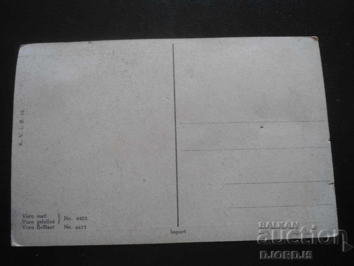 Old card with price 1.00 BGN | € 0.51 Old card with price 1.00 BGN | € 0.51