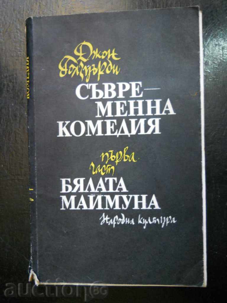 John Golzworthy „Comedia modernă / Maimuța albă” John Golzworthy „Comedia modernă / Maimuța albă”