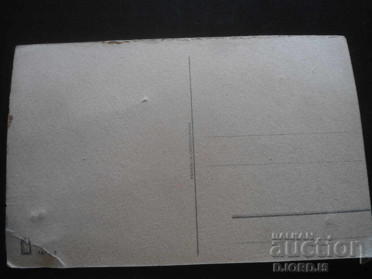 Carte veche cu preț 1.00 BGN | € 0.51 Carte veche cu preț 1.00 BGN | € 0.51