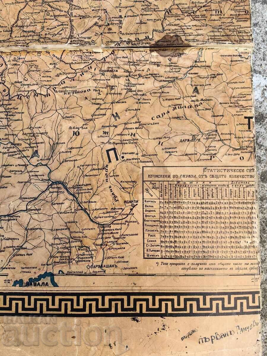 Δημοπρασία 1904 ΒΛΑΧΟΦ ΜΕΓΑΛΟΣ ΧΑΡΤΗΣ ΒΟΥΛΓΑΡΙΑΣ ΒΟΥΛΓΑΡΙΚΟ ΓΕΝΙΚΟ ΕΠΙΤΕΛΕΙΟ