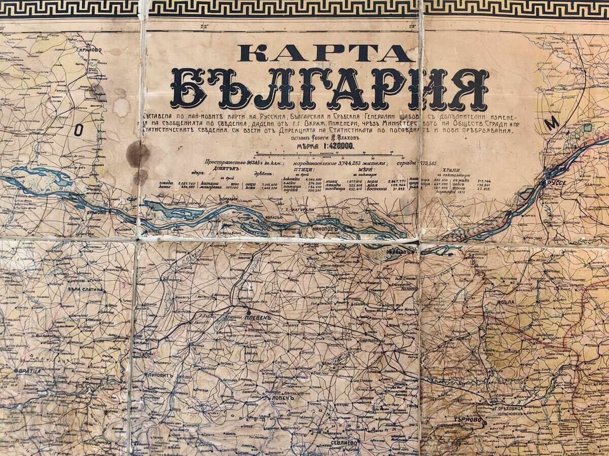 1904 ΒΛΑΧΟΦ ΜΕΓΑΛΟΣ ΧΑΡΤΗΣ ΒΟΥΛΓΑΡΙΑΣ ΒΟΥΛΓΑΡΙΚΟ ΓΕΝΙΚΟ ΕΠΙΤΕΛΕΙΟ - 5