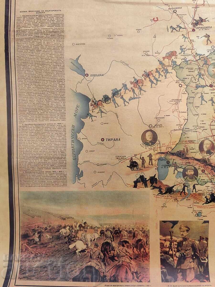 ΙΣΤΟΡΙΚΟΣ ΧΑΡΤΗΣ ΜΕΓΑΛΗΣ ΕΝΩΜΕΝΗΣ ΒΟΥΛΓΑΡΙΑΣ ΑΝΤΙΓΡΑΦΟ με τιμή 69.00 BGN | € 35.28