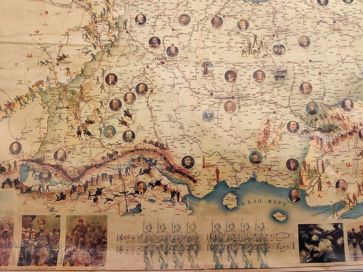 Παράδοση ΙΣΤΟΡΙΚΟΣ ΧΑΡΤΗΣ ΜΕΓΑΛΗΣ ΕΝΩΜΕΝΗΣ ΒΟΥΛΓΑΡΙΑΣ ΑΝΤΙΓΡΑΦΟ