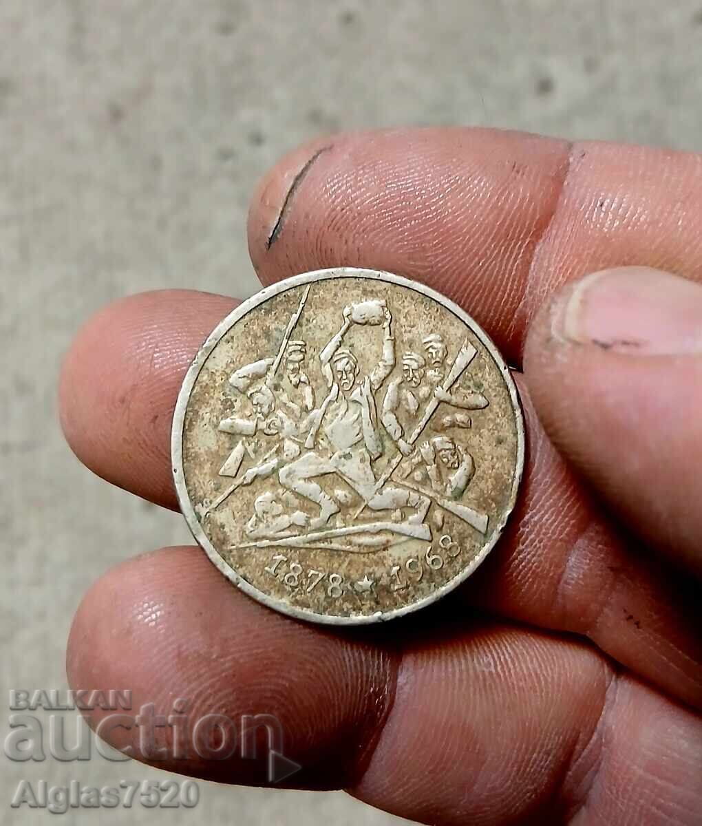 2 BGN 1969 with price 10.00 BGN | € 5.11