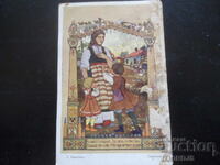 Old postcard, "Orphans", S. Badzhov, XII.1913 year