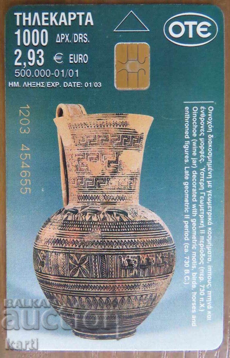 ФОНОКАРТА - ГЪРЦИЯ ФОНОКАРТА - ГЪРЦИЯ