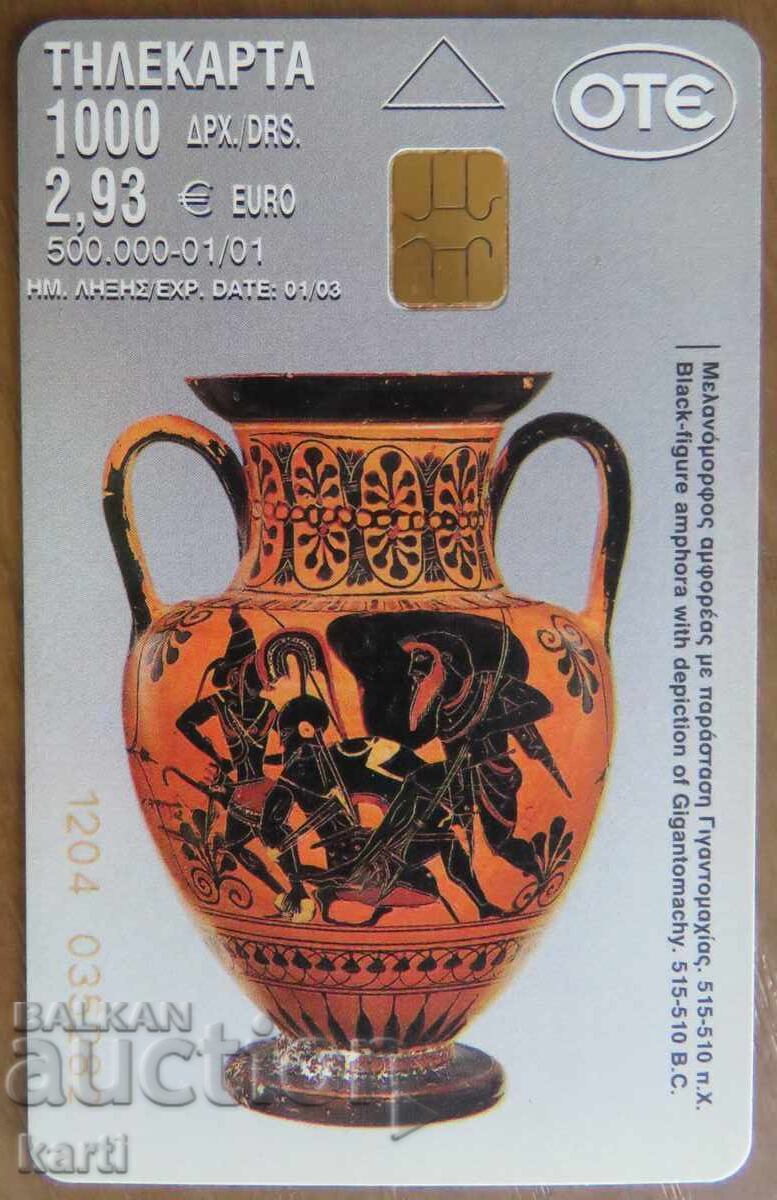 ФОНОКАРТА - ГЪРЦИЯ ФОНОКАРТА - ГЪРЦИЯ