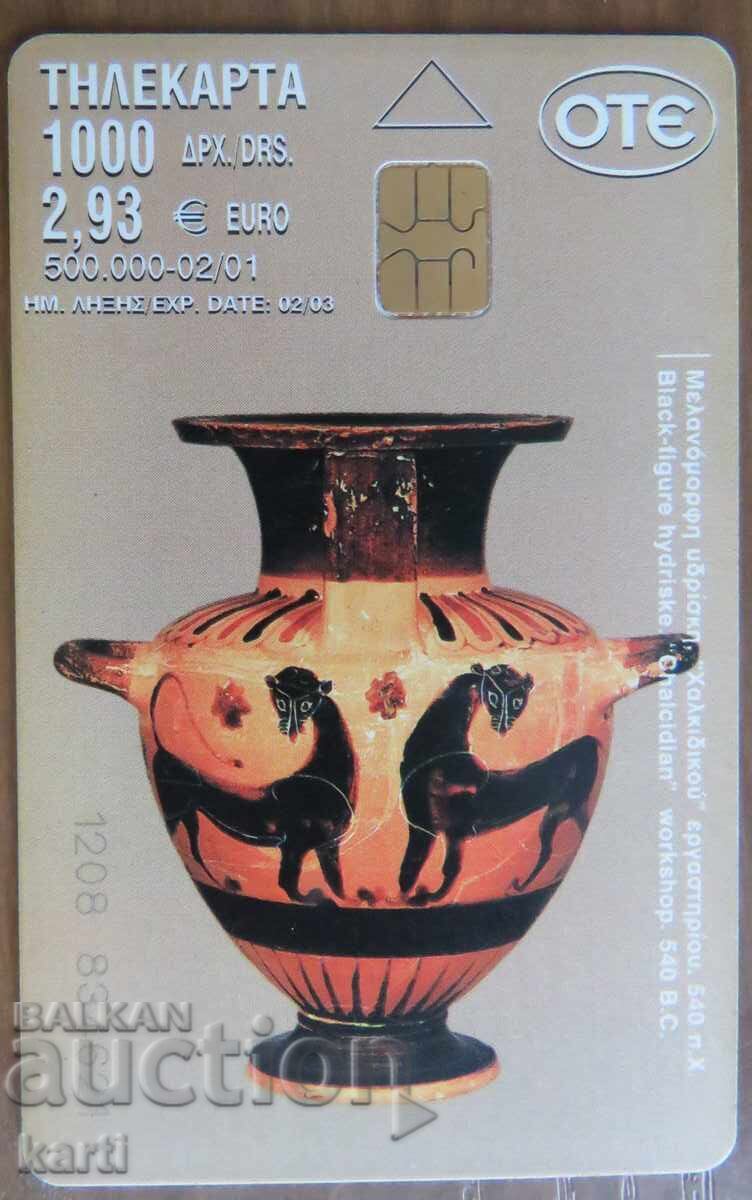 ФОНОКАРТА - ГЪРЦИЯ ФОНОКАРТА - ГЪРЦИЯ