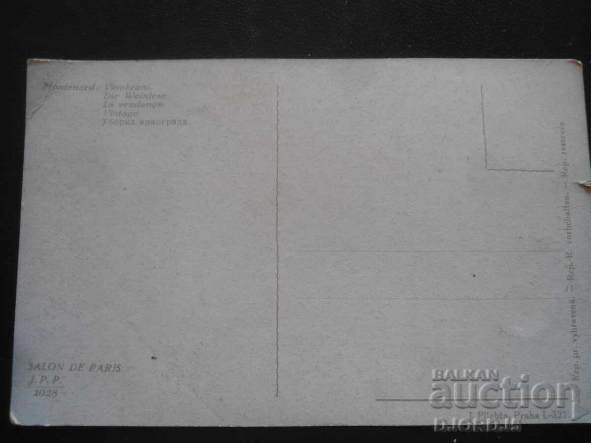 Carte veche cu preț 2.00 BGN | € 1.02 Carte veche cu preț 2.00 BGN | € 1.02