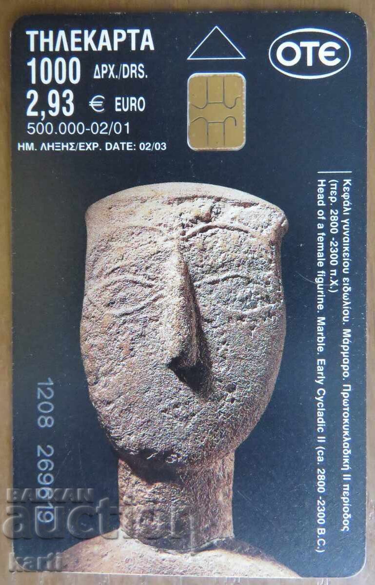 ФОНОКАРТА - ГЪРЦИЯ