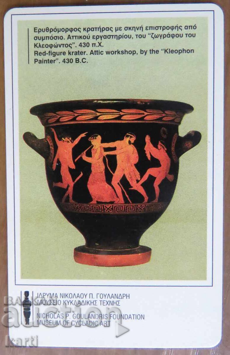 ФОНОКАРТА - ГЪРЦИЯ с цена 3.00 лв. | € 1.53