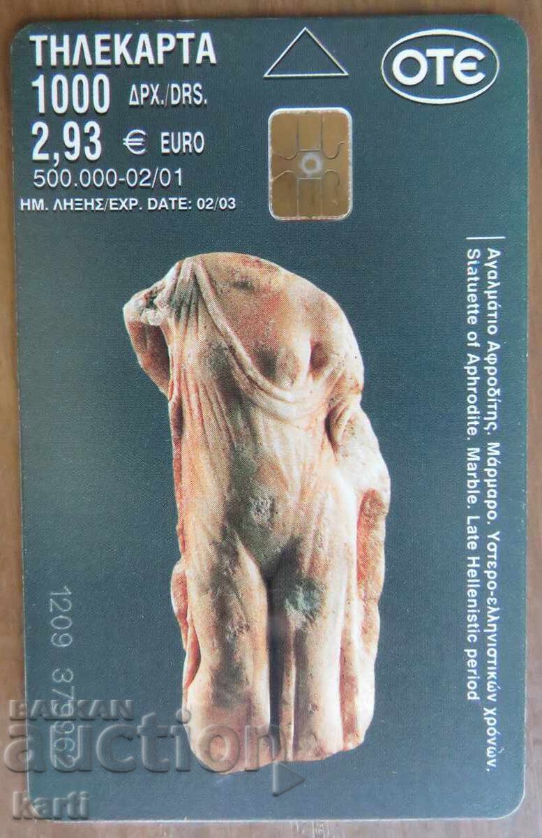 ФОНОКАРТА - ГЪРЦИЯ