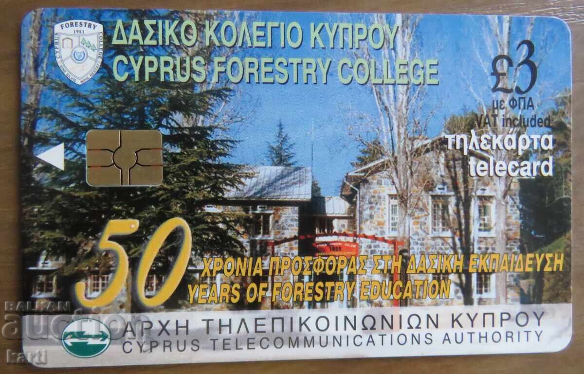 ФОНОКАРТА - ГЪРЦИЯ