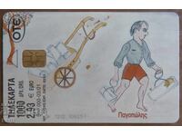 ΦΩΝΟΚΑΡΤΑ - ΕΛΛΑΔΑ