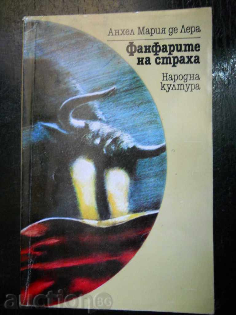 Άγγελος Μαρία ντε Λέρα «Φανφάρα του φόβου»