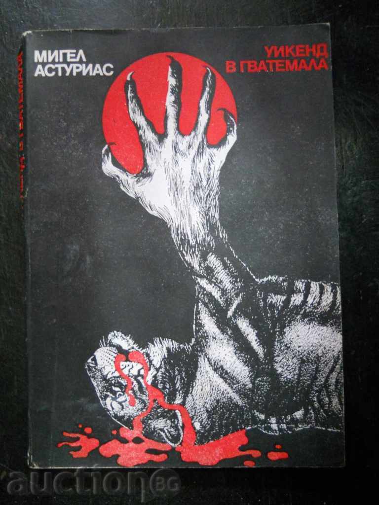 Miguel Asturias „Weekend în Guatemala”