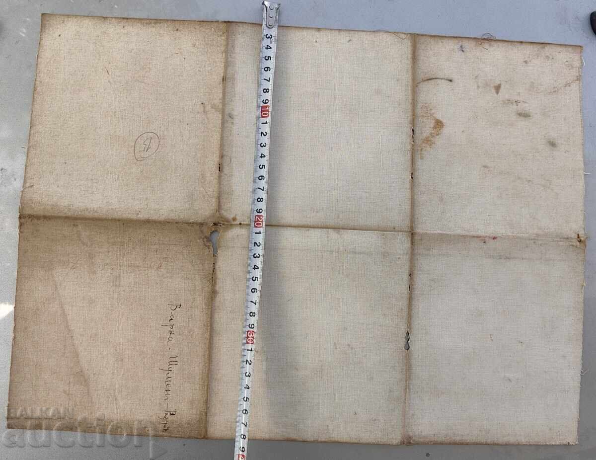 ВАРНА ШУМЕН РАЗГРАД СТАРА КАРТА ЦАРСТВО БЪЛГАРИЯ - 5