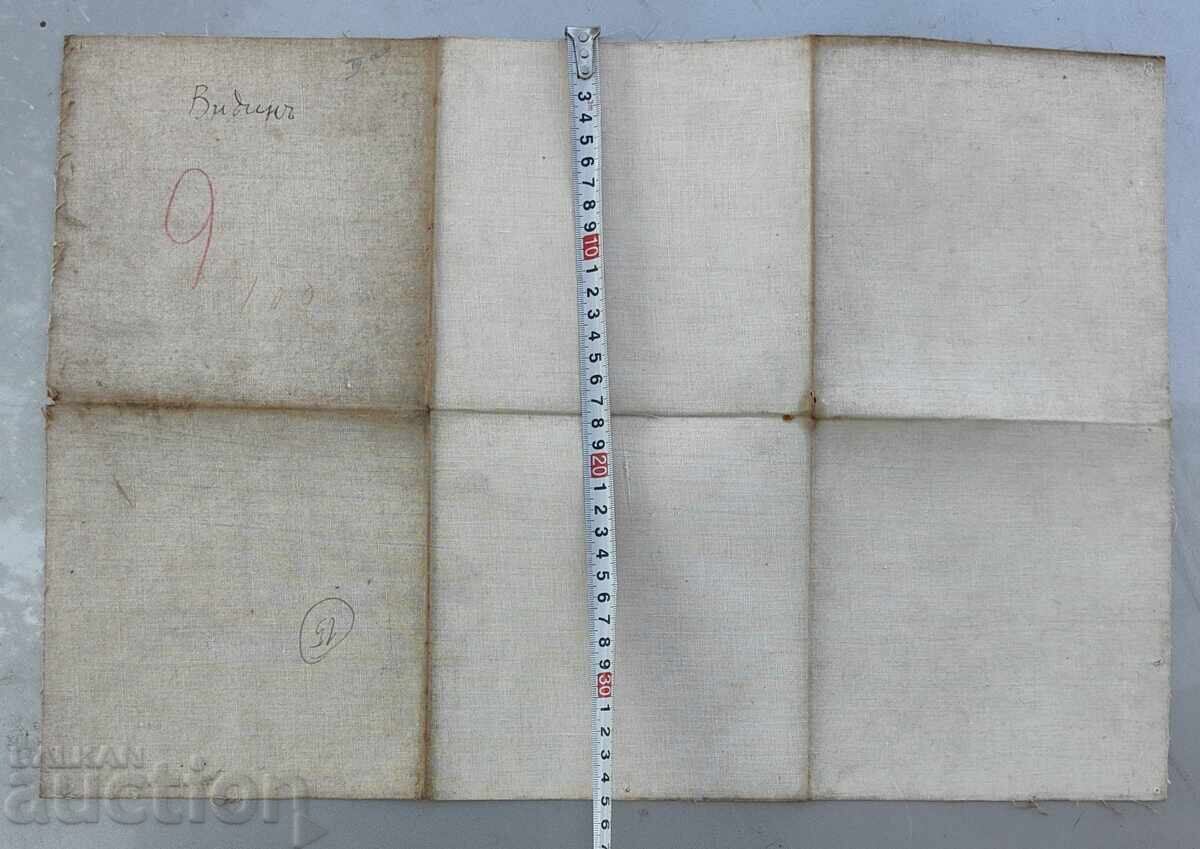 HARTĂ VECHE DE Vidin REGATUL SERBIEI REGATUL BULGARIEI - 6 HARTĂ VECHE DE Vidin REGATUL SERBIEI REGATUL BULGARIEI - 6