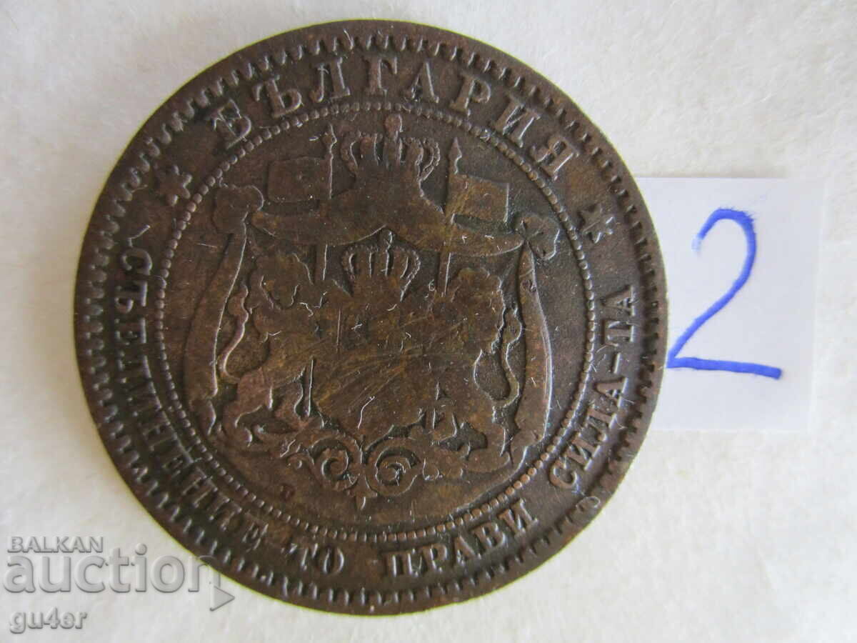 BZTs❌❌❌Principality of Bulgaria - 10 Stotinki 1881 - Coin No. 2❌❌❌BZTs with price 0.01 BGN | € 0.01 BZTs❌❌❌Principality of Bulgaria - 10 Stotinki 1881 - Coin No. 2❌❌❌BZTs with price 0.01 BGN | € 0.01