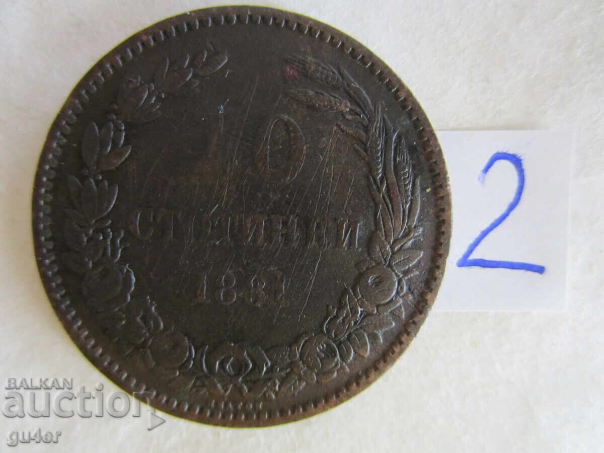 BZTs❌❌❌Principality of Bulgaria - 10 Stotinki 1881 - Coin No. 2❌❌❌BZTs BZTs❌❌❌Principality of Bulgaria - 10 Stotinki 1881 - Coin No. 2❌❌❌BZTs