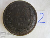 BZTs❌❌❌Principality of Bulgaria - 10 Stotinki 1881 - Coin No. 2❌❌❌BZTs