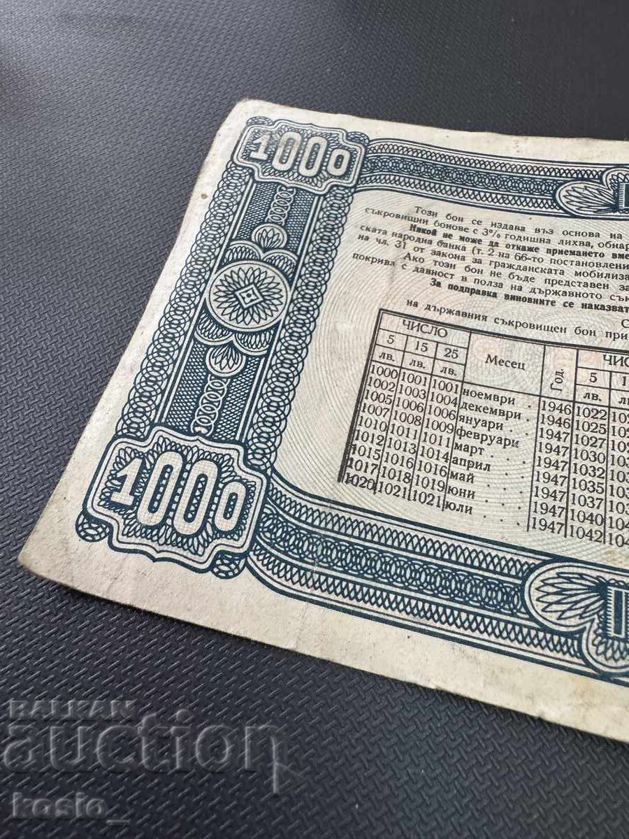 Παράδοση 1000 leva 1946 μπον Παράδοση 1000 leva 1946 μπον