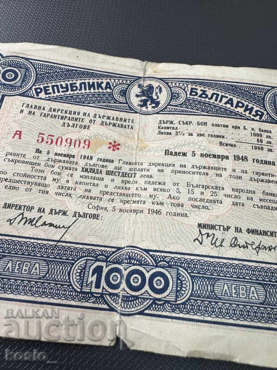 1000 leva 1946 μπον - 6 1000 leva 1946 μπον - 6
