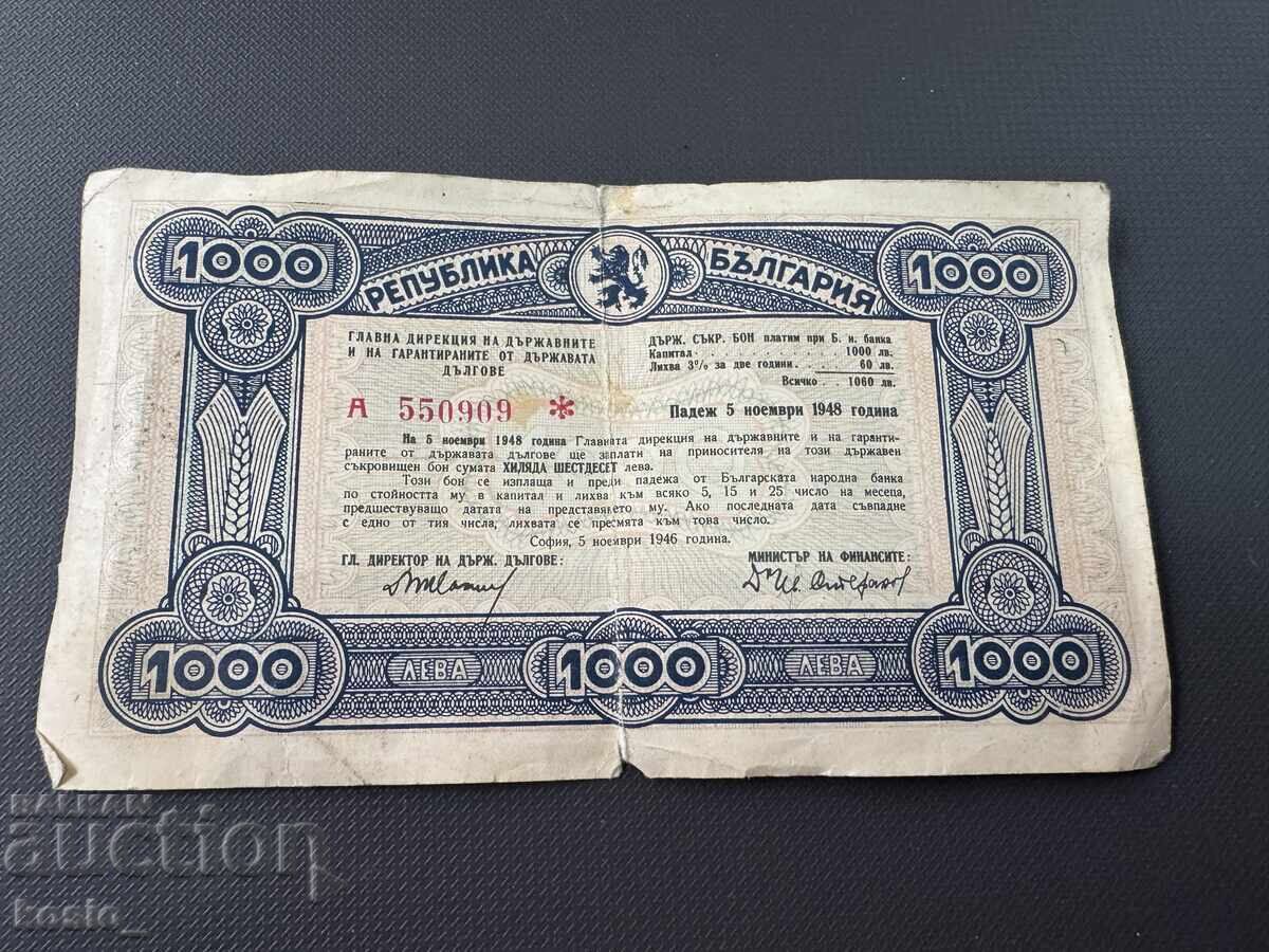 1000 leva 1946 μπον 1000 leva 1946 μπον