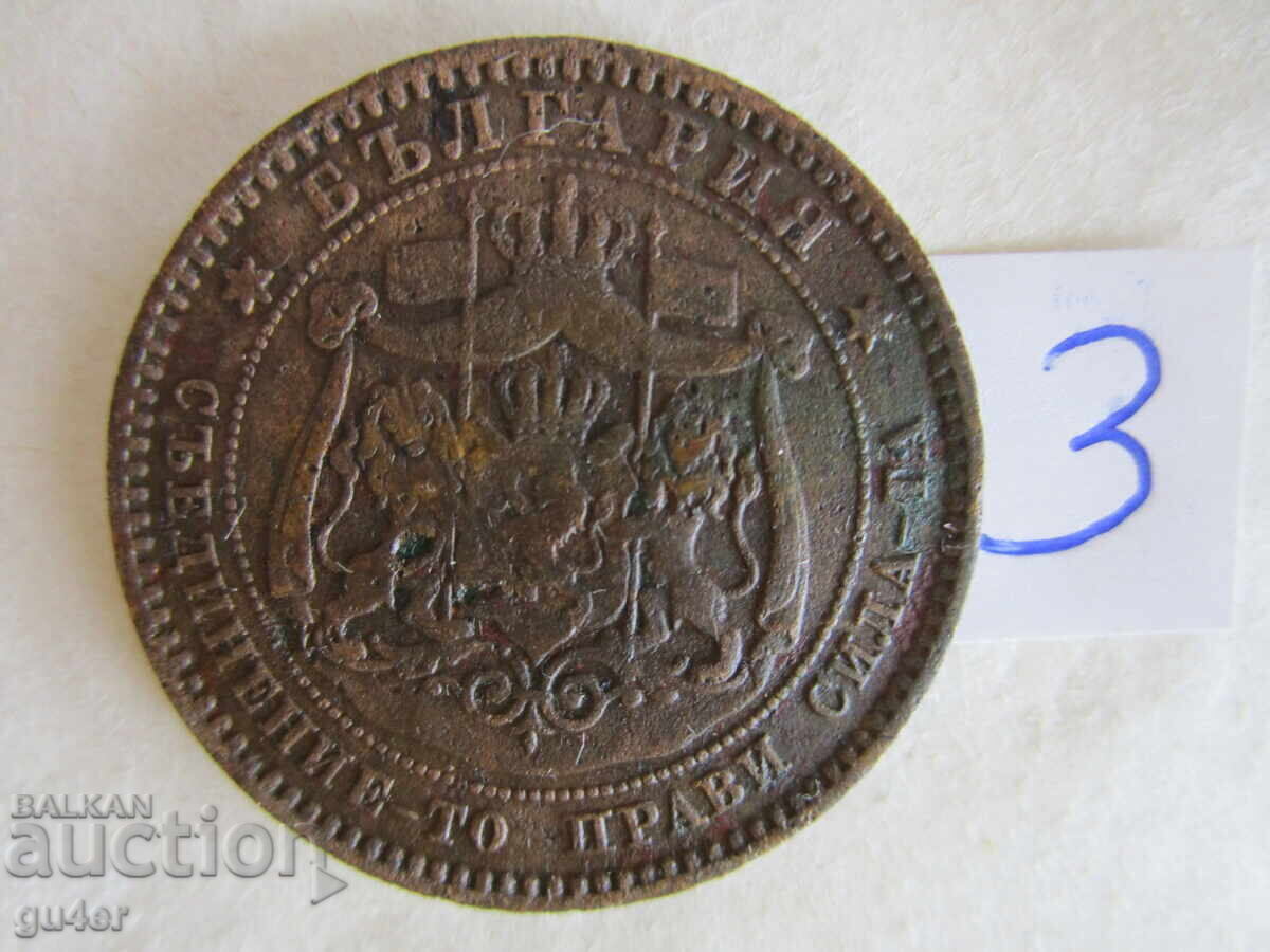 BZTs❌❌❌Principality of Bulgaria - 10 Stotinki 1881 - Coin No. 3❌❌❌BZTs with price 2.50 BGN | € 1.28 BZTs❌❌❌Principality of Bulgaria - 10 Stotinki 1881 - Coin No. 3❌❌❌BZTs with price 2.50 BGN | € 1.28