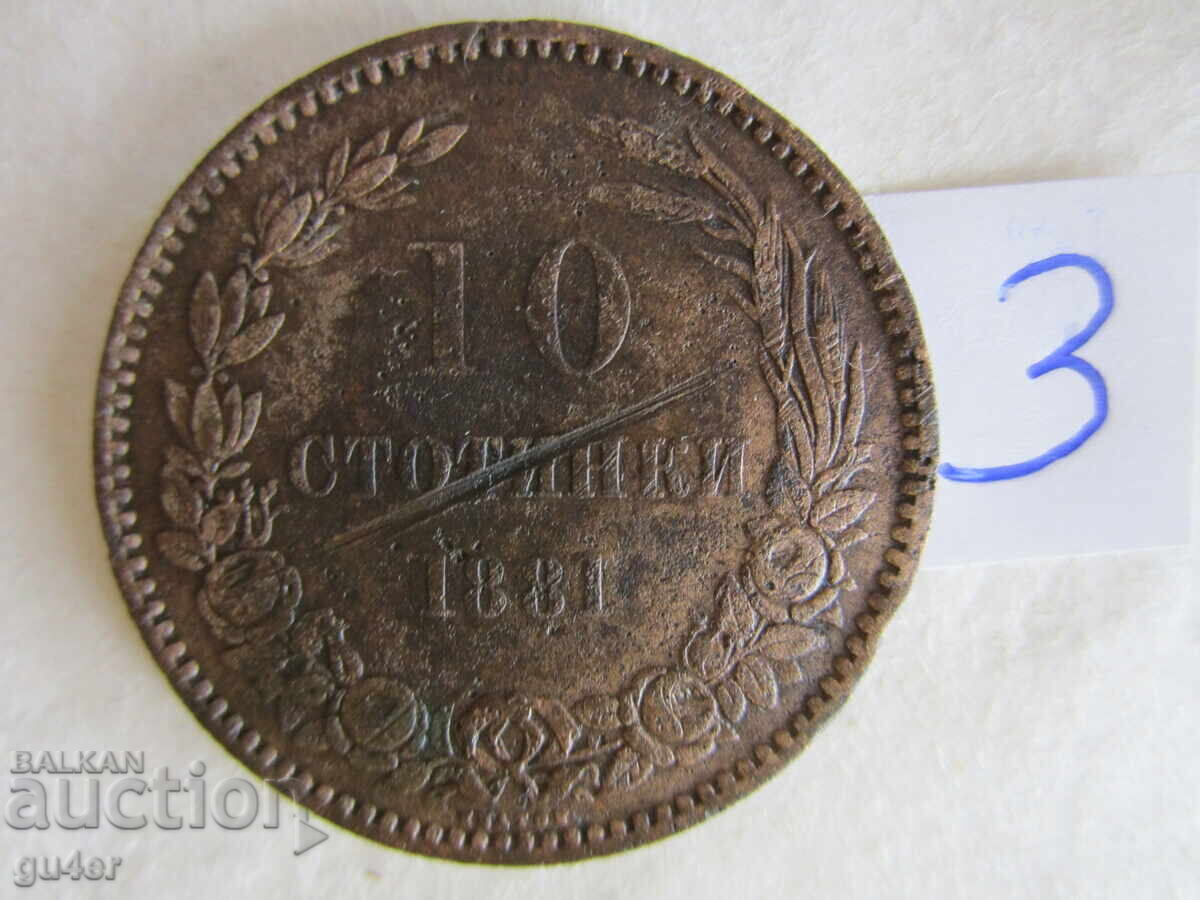 BZTs❌❌❌Principality of Bulgaria - 10 Stotinki 1881 - Coin No. 3❌❌❌BZTs BZTs❌❌❌Principality of Bulgaria - 10 Stotinki 1881 - Coin No. 3❌❌❌BZTs