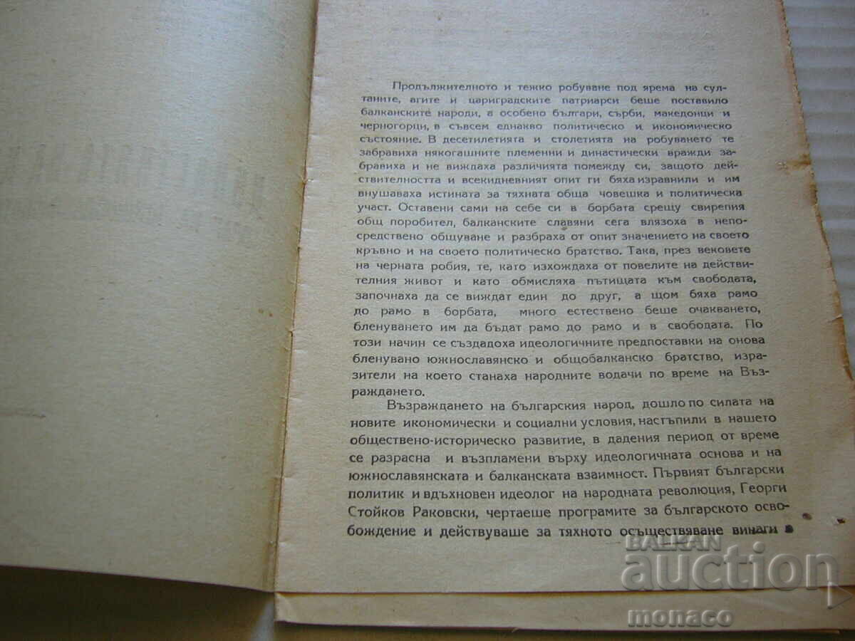 Broșură veche - Dinastia de Saxa-Coburg și Gotha cu preț 1.00 BGN | € 0.51