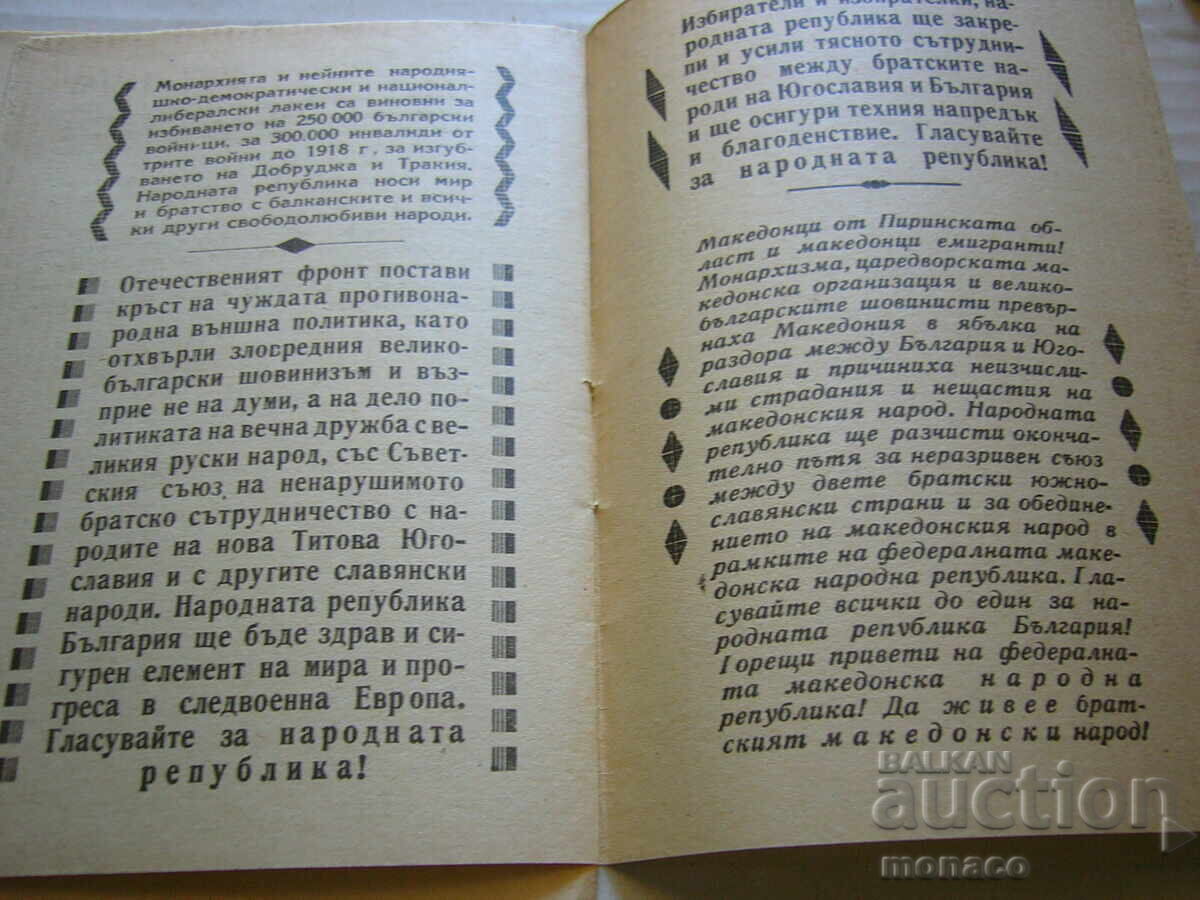 Livrarea Broșură veche - Dinastia de Saxa-Coburg și Gotha