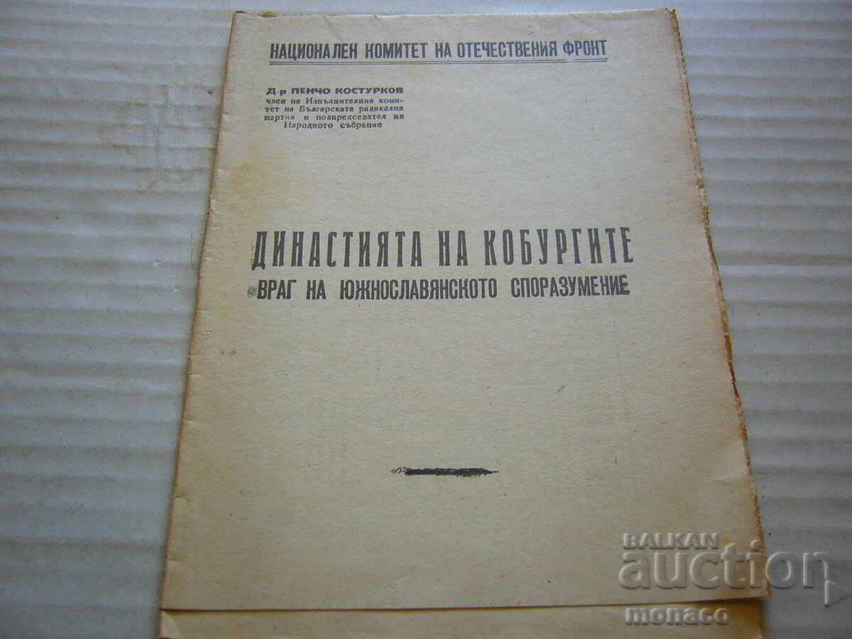 Broșură veche - Dinastia de Saxa-Coburg și Gotha