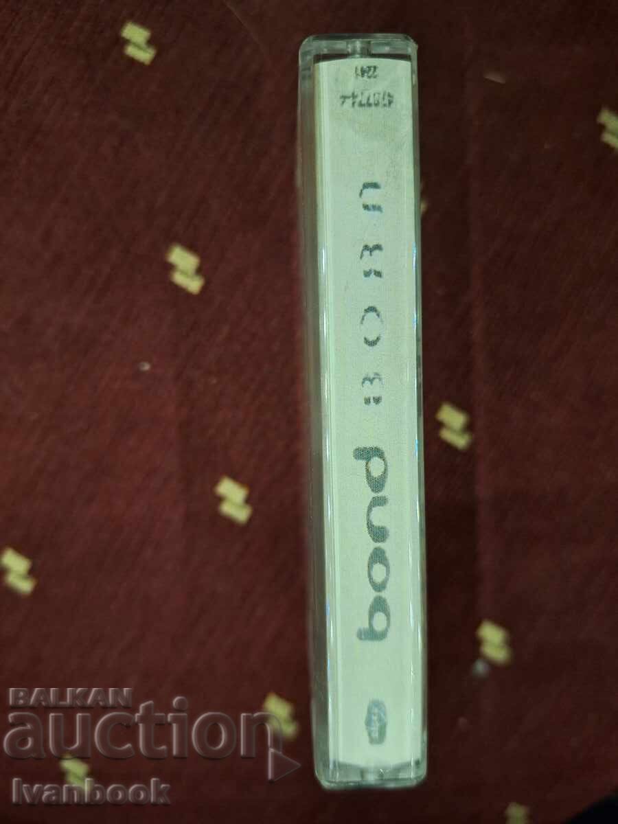 Κασέτα ήχου - Bond με τιμή 3.00 BGN | € 1.53 Κασέτα ήχου - Bond με τιμή 3.00 BGN | € 1.53