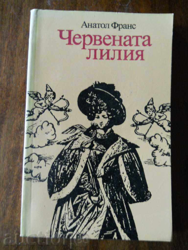 Ανατόλ Φρανς «Ο κόκκινος κρίνος»