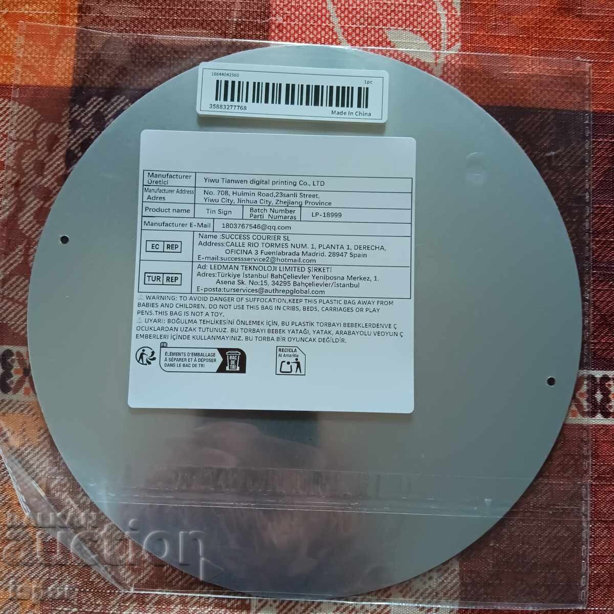 Metal plate with price 14.00 BGN | € 7.16