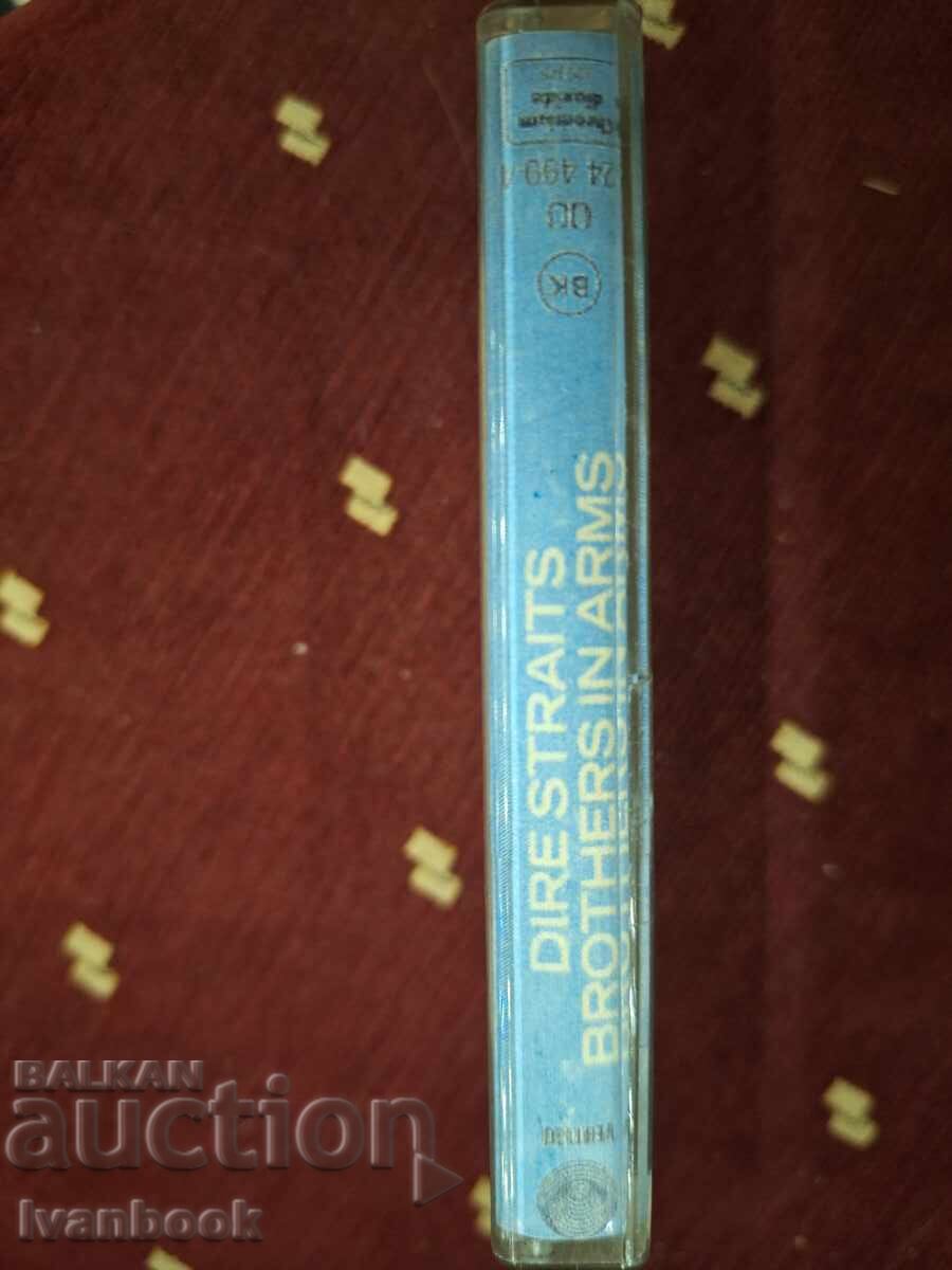 Audio cassette - Dire Straits with price 3.00 BGN | € 1.53