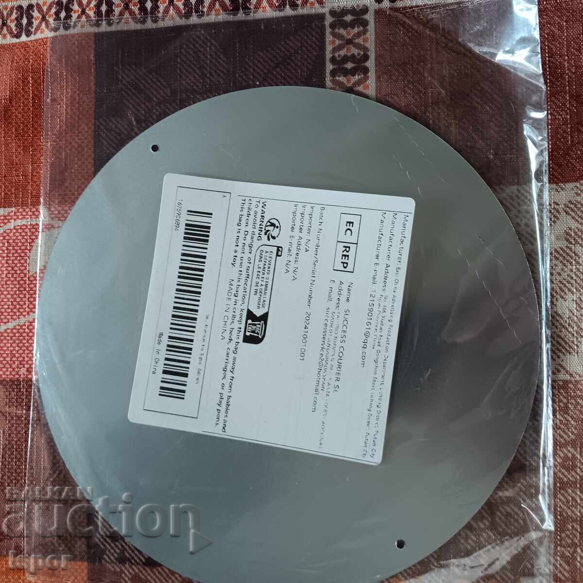 Μεταλλικό πιάτο με τιμή 14.00 BGN | € 7.16 Μεταλλικό πιάτο με τιμή 14.00 BGN | € 7.16