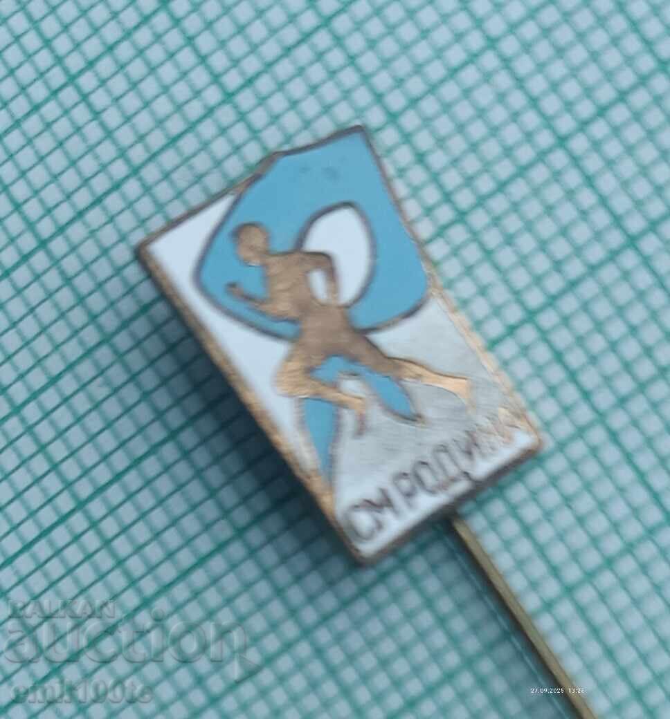 Znachka - Sportική Πολυαθλητική Ροδίνα με τιμή 2.00 BGN | € 1.02 Znachka - Sportική Πολυαθλητική Ροδίνα με τιμή 2.00 BGN | € 1.02