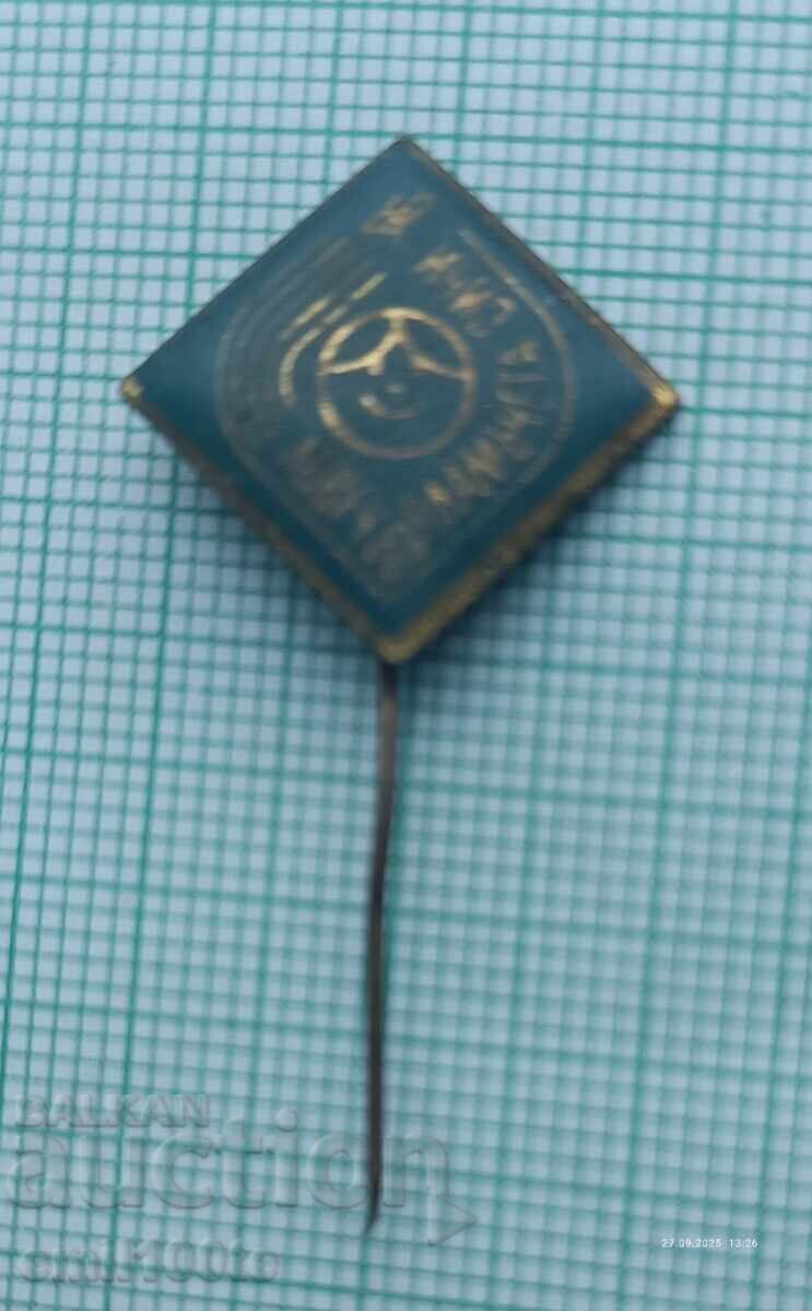 Σηματάκι - Φλόγες μπλε Λοβετς 80 με τιμή 1.00 BGN | € 0.51 Σηματάκι - Φλόγες μπλε Λοβετς 80 με τιμή 1.00 BGN | € 0.51