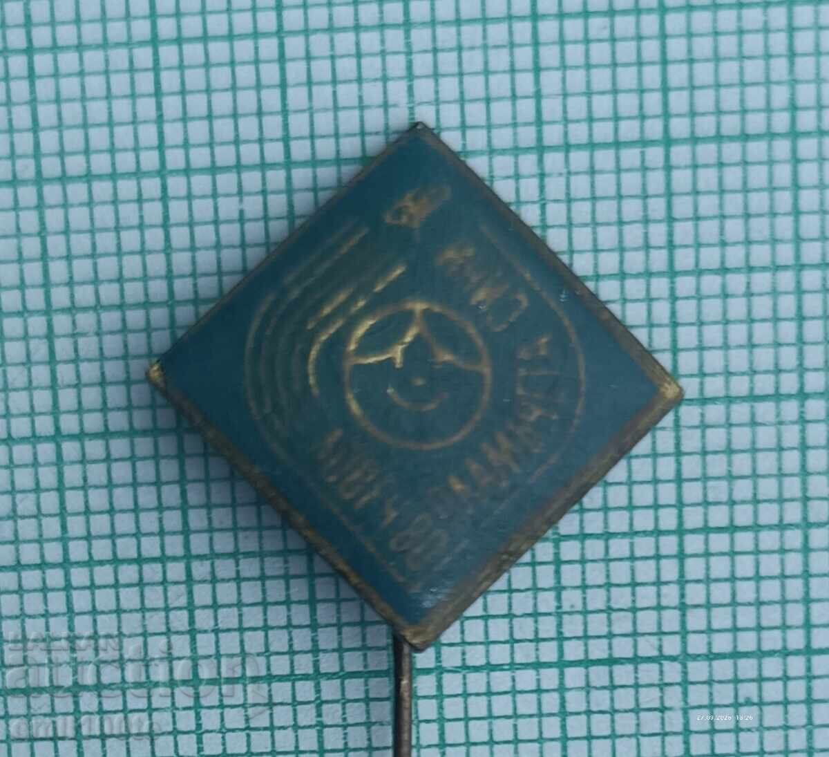 Σηματάκι - Φλόγες μπλε Λοβετς 80 Σηματάκι - Φλόγες μπλε Λοβετς 80