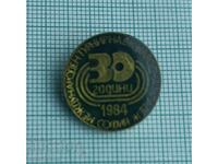 Badge - Tournament Herald People's Youth Athletics Sofia 84