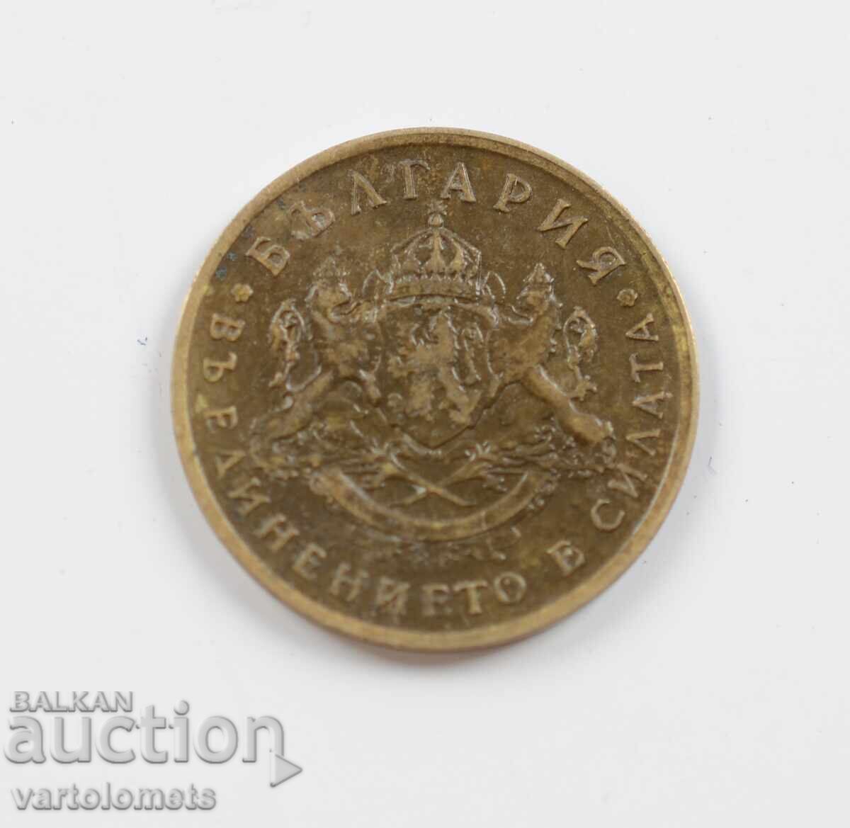 50 Stotinki 1937 - Bulgaria › Tsar Boris III with price 5.00 BGN | € 2.56