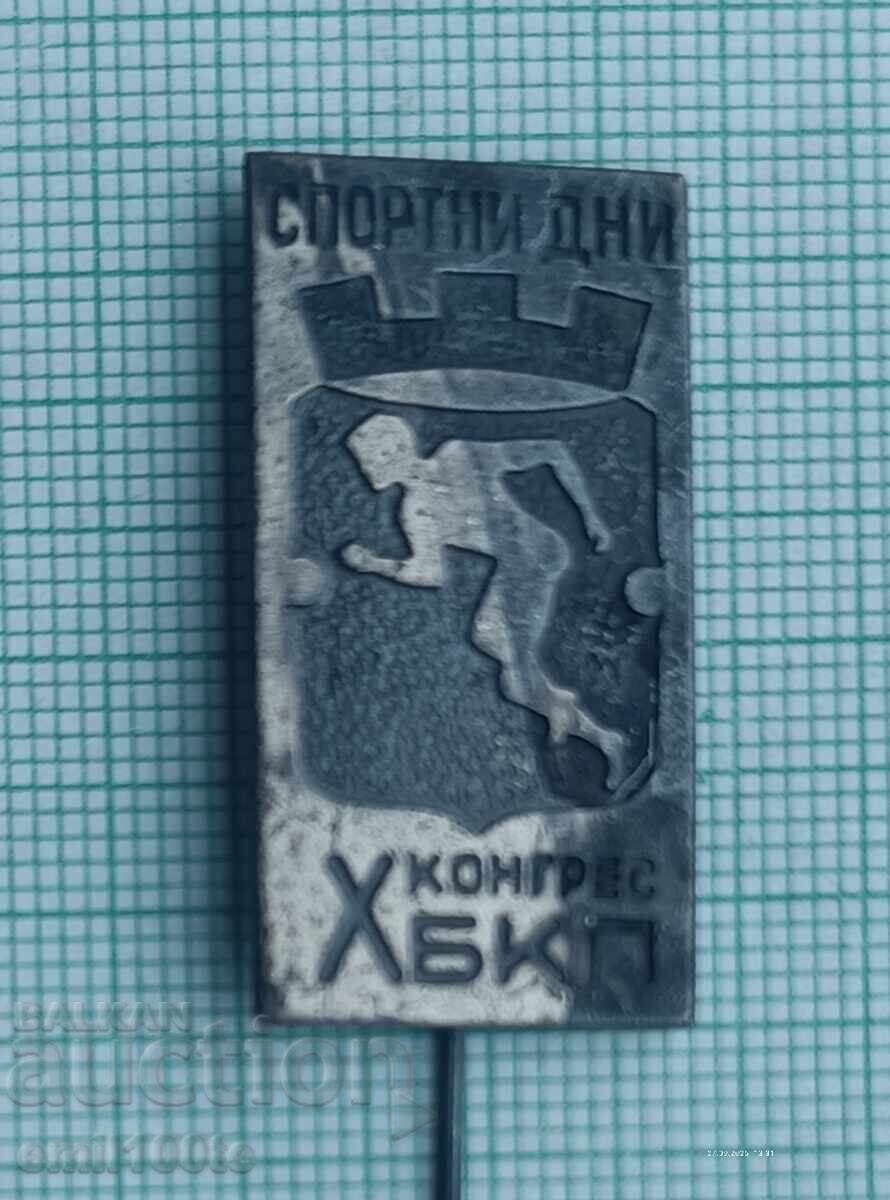 Σήμα - 10ο Συνέδριο της ΒΚΠ Αθλητικές Ημέρες με τιμή 2.00 BGN | € 1.02