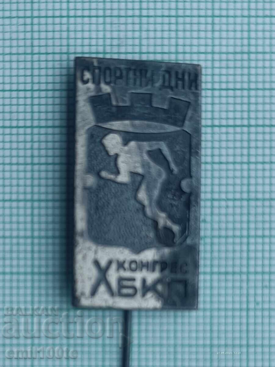 Σήμα - 10ο Συνέδριο της ΒΚΠ Αθλητικές Ημέρες