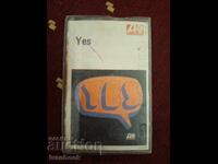 Κασέτα ήχου - Yes