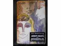 Hans Richter "Linus Fleck or Loss of Dignity"