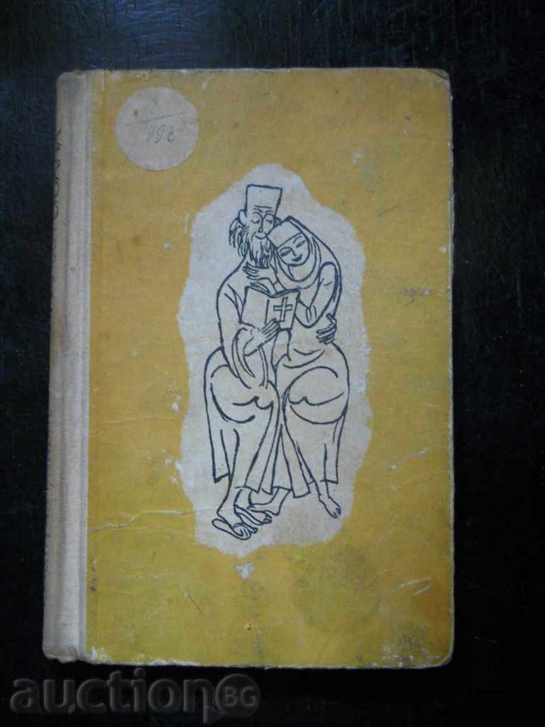 Emmanuel Roidis "Papessa Joanna" Emmanuel Roidis "Papessa Joanna"