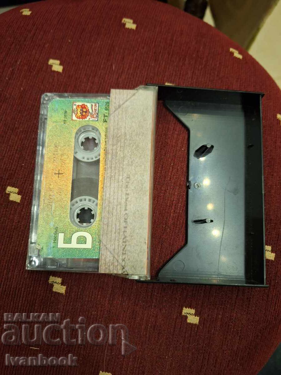 Auction  Audio cassette - Rainbow