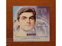 Postage stamp block "30 years since the space flight of Al. Alexandrov"
